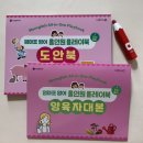 이원농장 | 유아영어놀이 맘글리쉬 맘글에듀 서사원 세이펜 엄마표영어 올인원 플레이북 내돈내산 만족후기