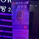 판도라 룸소주방