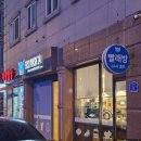 오송 1산단 코인세탁 이지워시 (EASY WASH)후기 , 가격