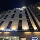 넘버25호텔(N.25 HOTEL) 네이버블로그