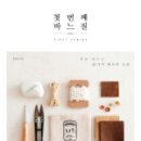 예쁜바느질