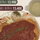 그린돈까스 이미지