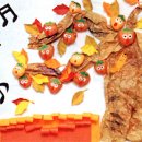 가을이네