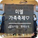 미엘 유치원