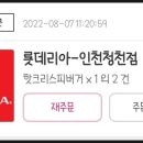 롯데리아청전점 이미지
