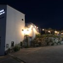 간절곶 팜하우스 펜션 이미지