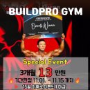 빌드프로짐 이미지