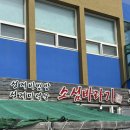 바다바라기 | 제주 우도 / 우도 내돈내산 로컬 맛집 소섬바라기