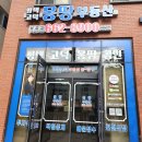 평택고덕몽땅부동산공인중개사사무소 이미지