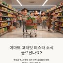 행복담기 | 이마트 해태 과자 무한 골라담기 25,000원의 행복 후기