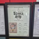 민화강좌 | 보라도서관 크리스마스민화 어린이민화