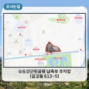 수도산공원 이미지