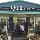 우무레