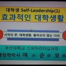 대학생 셀프리더십 2(사회학개론 주야 학생) 이미지