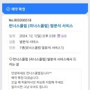행복한집찾기공인중개사사무소 | 러너스클럽 양재 발분석 서비스 후기 및 구입, 러닝 편집샵 추천, 기안84가 방문한 곳