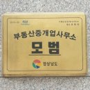 이레부동산중개사무소 이미지