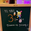 카페프렌즈주방 | 캐릭터 굿즈 및 장난감 할인점 누리플러스 누리프렌즈 카페 모든 정보 등 구매 후기