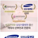 삼성행복한내과의원 이미지