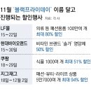 블랙유통
