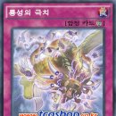 룡성