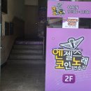 금호노래연습장 이미지
