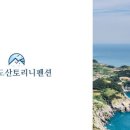연대도섬펜션