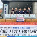 대전충남치과의사신용협동조합 이미지