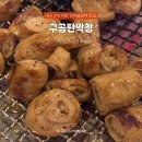 영대병원역 3번출구 | 대구 3대 막창 영대병원역 맛집 '구공탄막창' 불금 저녁 방문 내돈내산 후기