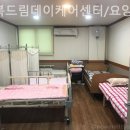 행복드림요양원 이미지