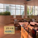 상장회사회관 | 공덕 커피앳웍스 경의선숲길 카페 오픈이벤트 후기