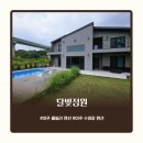달빛정원 계꼭 독채 펜션 | 수영장 있는 여주 풀빌라 펜션 달빛정원 후기 !
