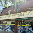 고궁다슬기 이미지