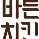 비노치킨 - 남동구 | 비노치킨