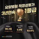 다정한요양병원 이미지