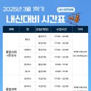 호안천리학원