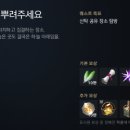 뿌려주세요