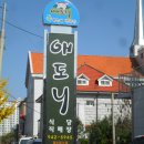 거창애도니