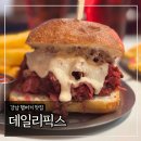 강남 햄버거 맛집 ‘데일리픽스’ 재방문후기