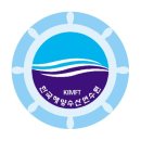 한국해양수산연수원 | [의료] 의료관리자 한국해양수산연수원 우편 등기 발급 신청 후기