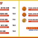 조선보울 이미지