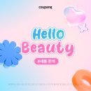 새봄뷰티 - 금천구 | 새봄뷰티
