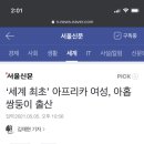 모로코에서 9쌍둥이 태어났대 이미지