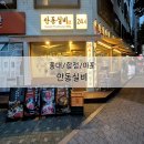 갈비살맛집