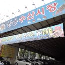 싱싱한 해산물 찾는다면, 천안 쌍용 수산시장!