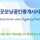 굿모닝캐슬공인중개사사무소 이미지
