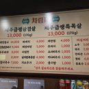 냉삼회관 이천중리점