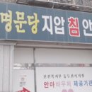 동두천지압안마원 이미지