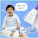 아기 로션 추천 준범찐템 차앤맘 피토세린 모이스처 로션