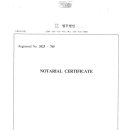 공인분당번역 행정사사무소 이미지