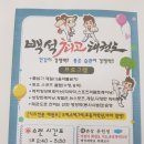 백석최고태권도 네이버블로그